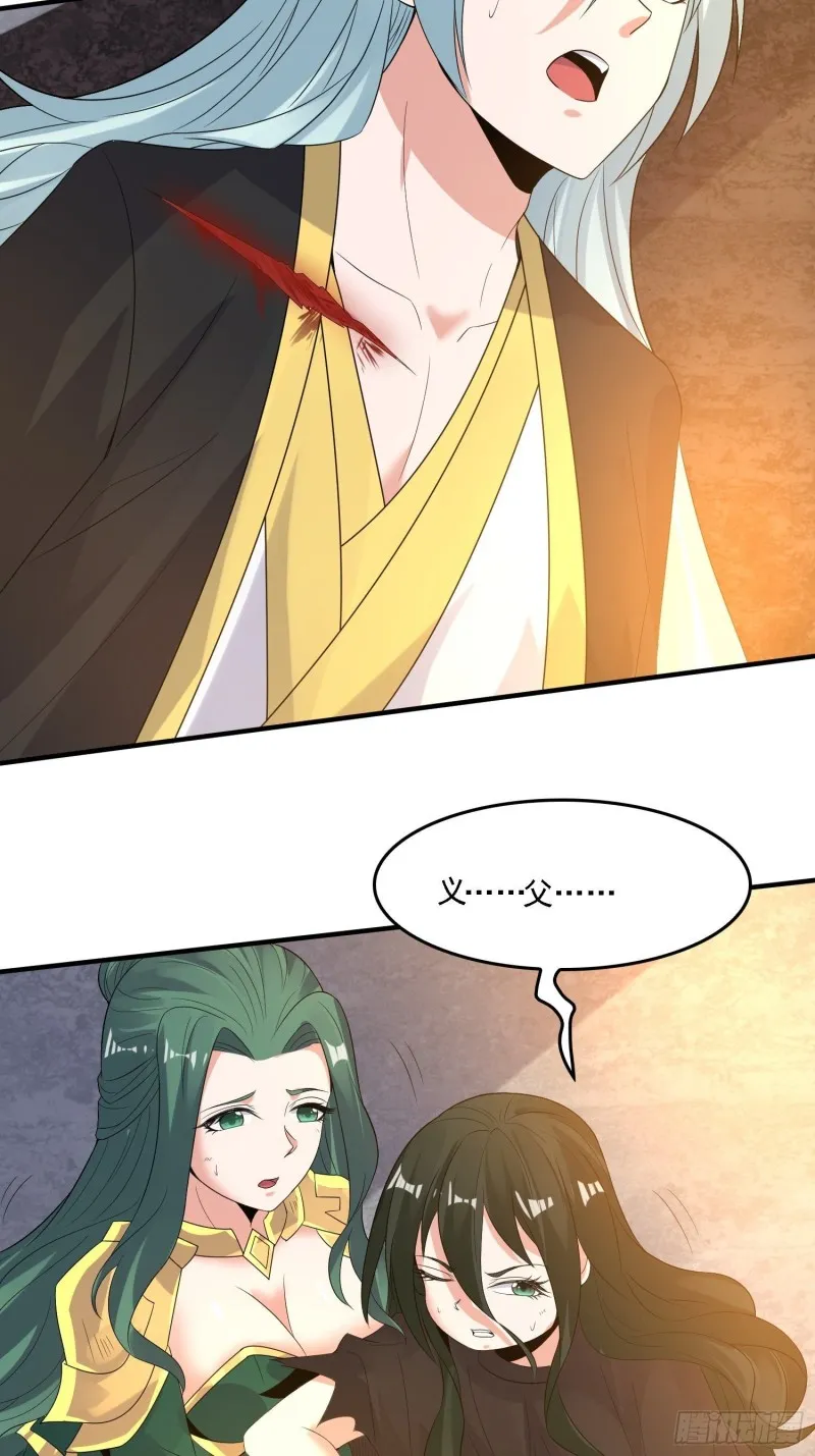 第133话 是个混蛋！ 第38页