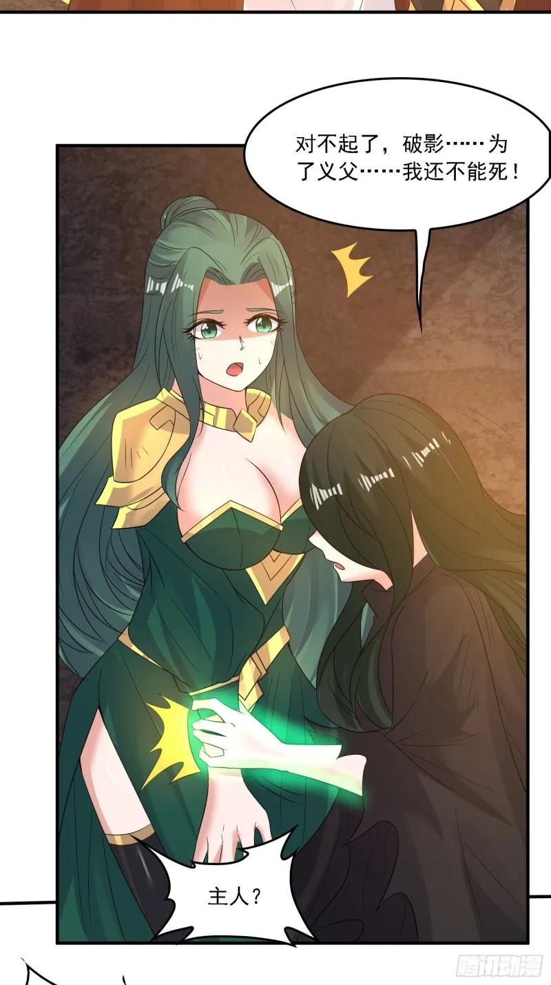 第133话 是个混蛋！ 第40页