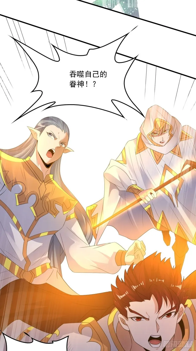 第133话 是个混蛋！ 第42页
