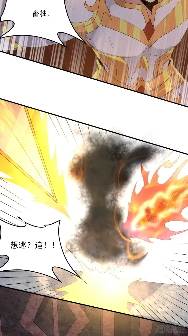 第133话 是个混蛋！ 第43页