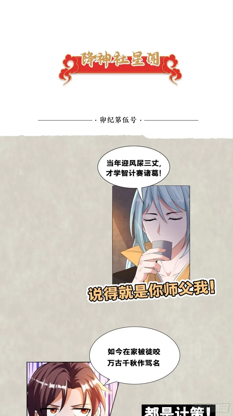 第133话 是个混蛋！ 第45页