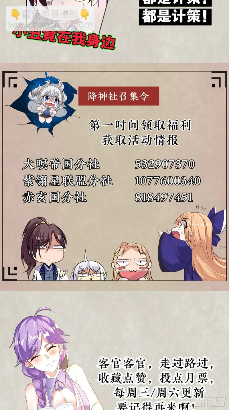 第133话 是个混蛋！ 第46页