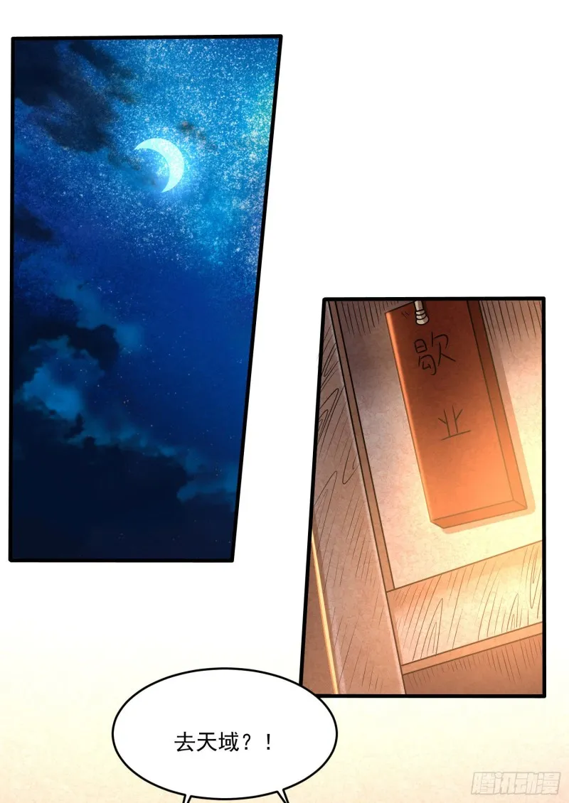 第132话 沈姑娘穿的是…… 第1页