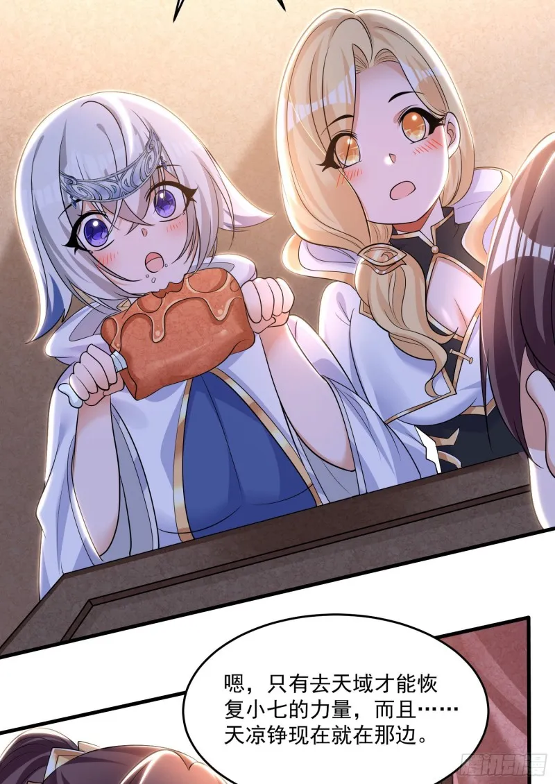 第132话 沈姑娘穿的是…… 第2页