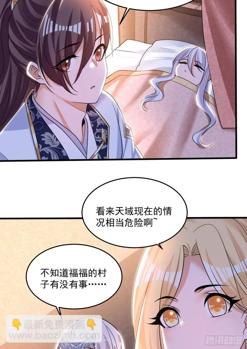 第132话 沈姑娘穿的是…… 第3页