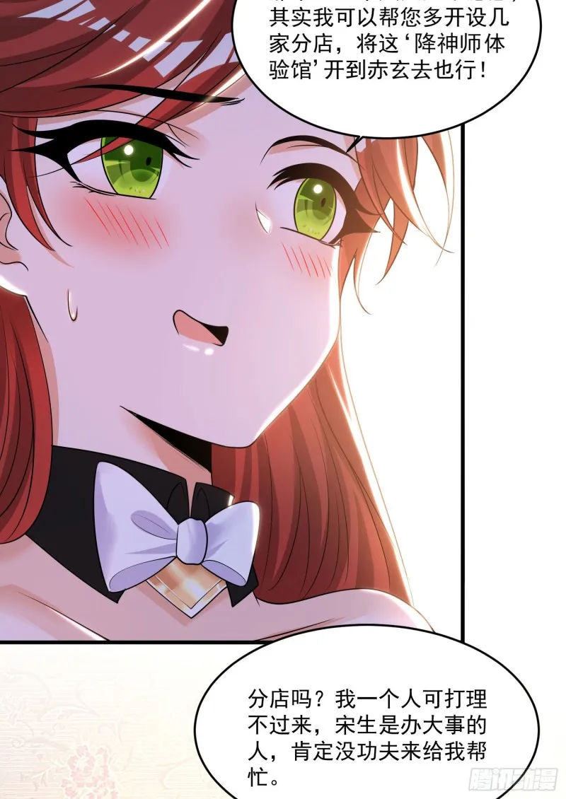 第132话 沈姑娘穿的是…… 第7页
