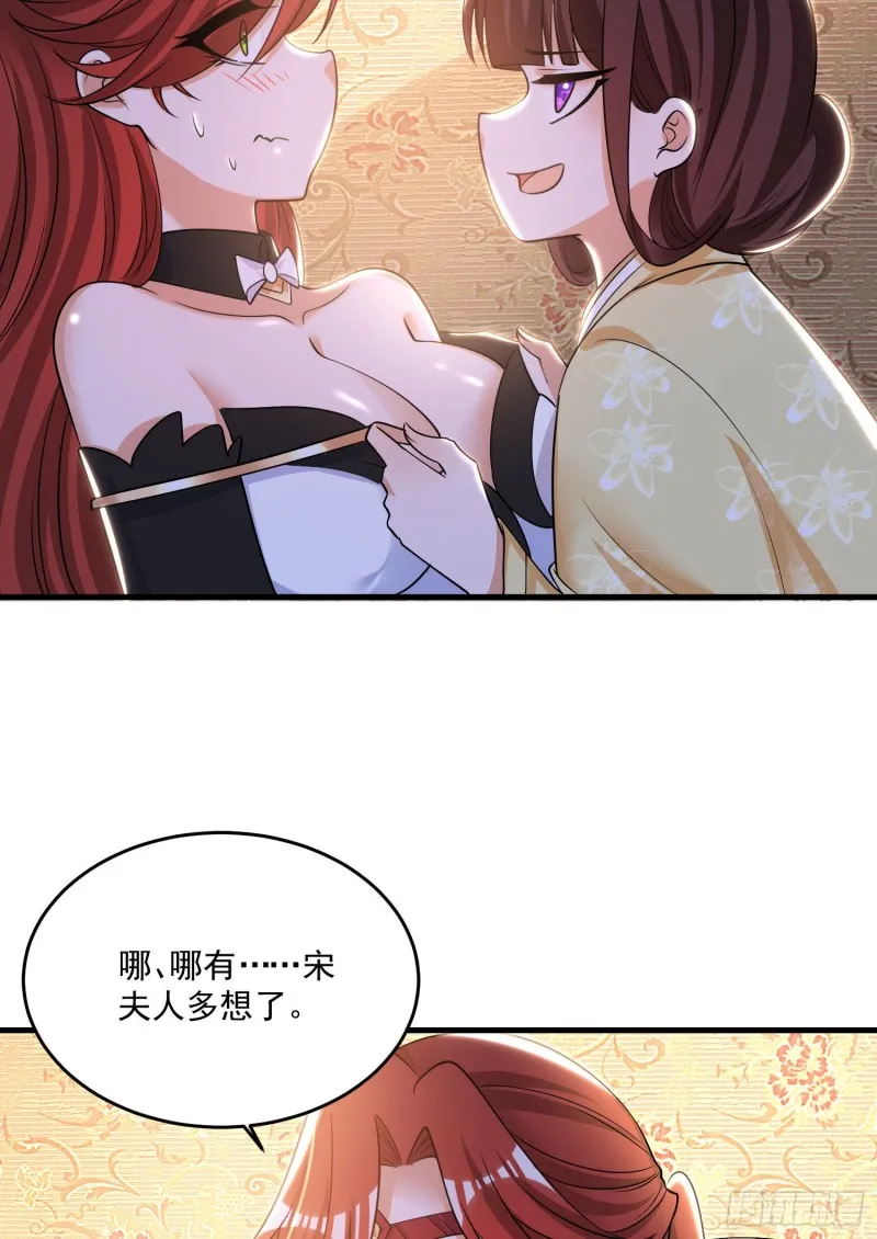 第132话 沈姑娘穿的是…… 第11页