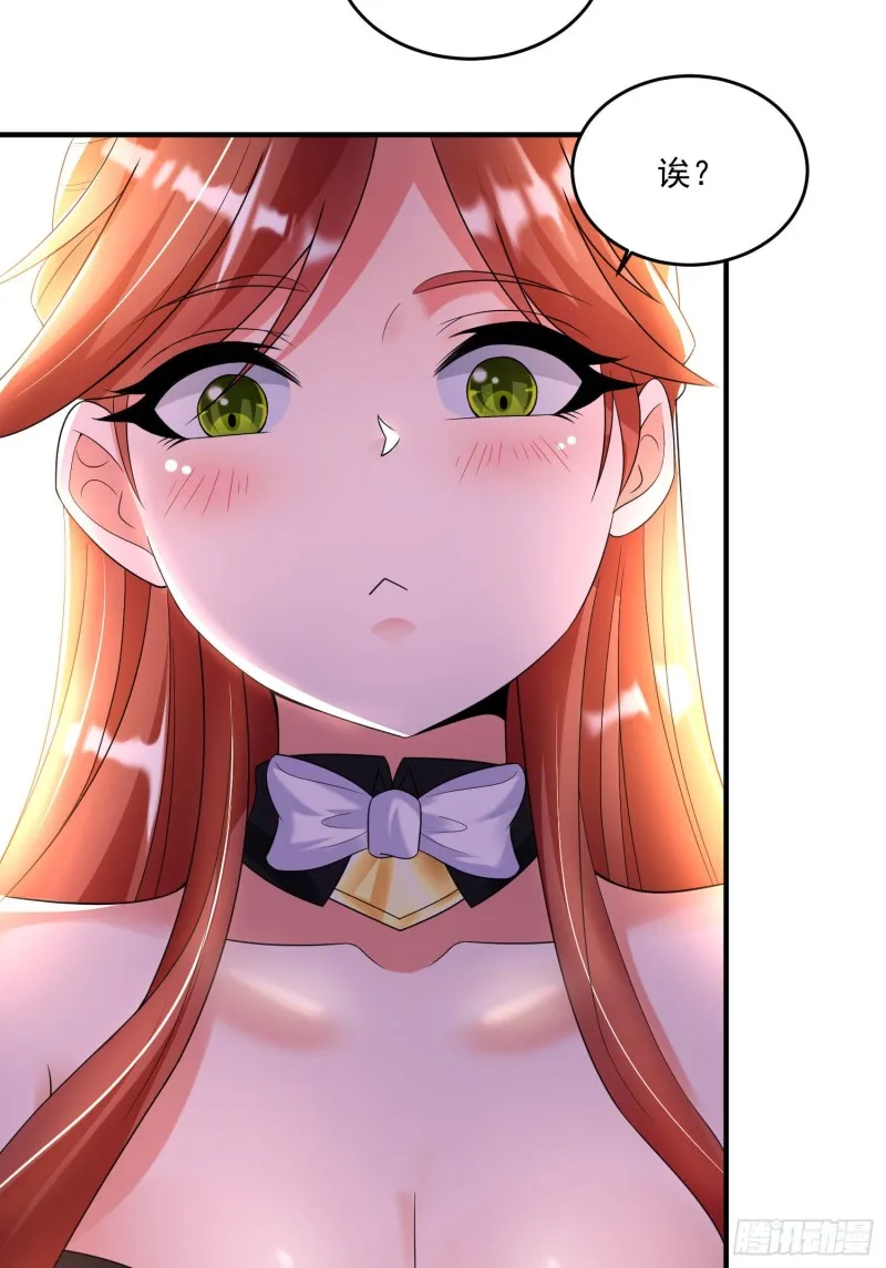 第132话 沈姑娘穿的是…… 第20页