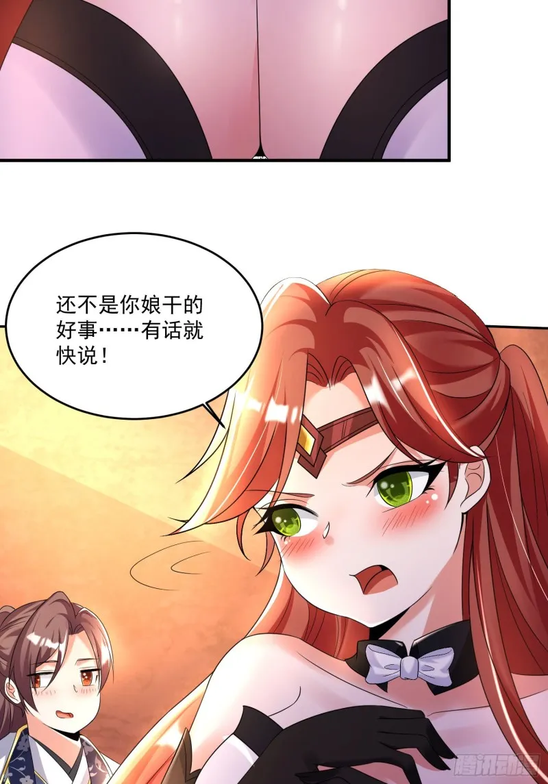 第132话 沈姑娘穿的是…… 第21页