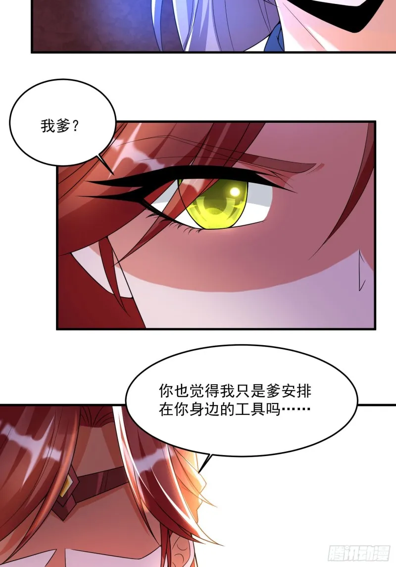 第132话 沈姑娘穿的是…… 第24页