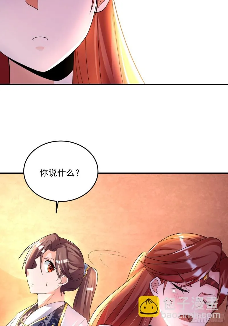 第132话 沈姑娘穿的是…… 第25页