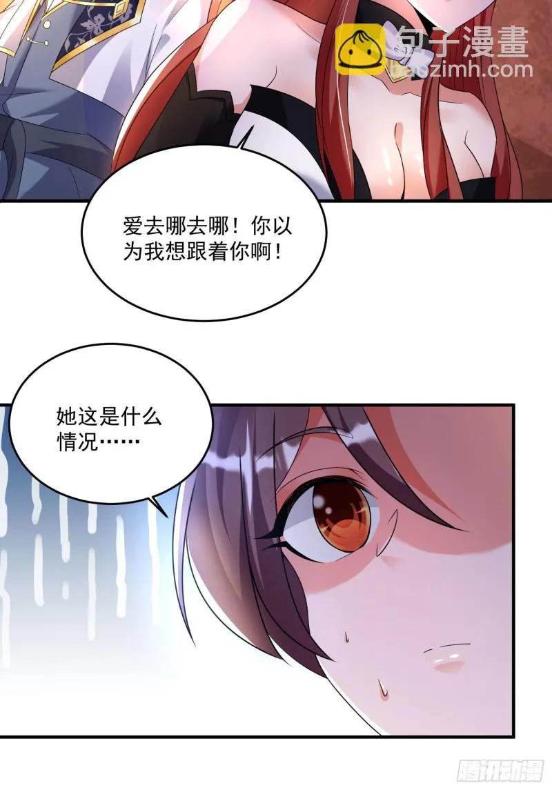 第132话 沈姑娘穿的是…… 第26页