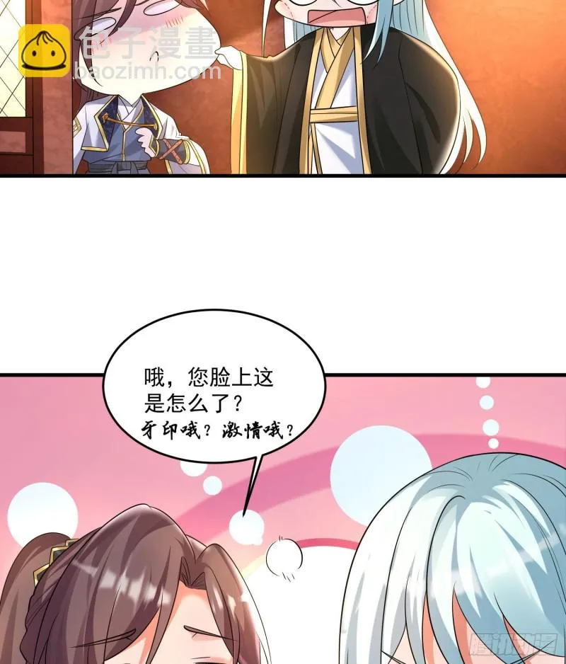 第132话 沈姑娘穿的是…… 第29页