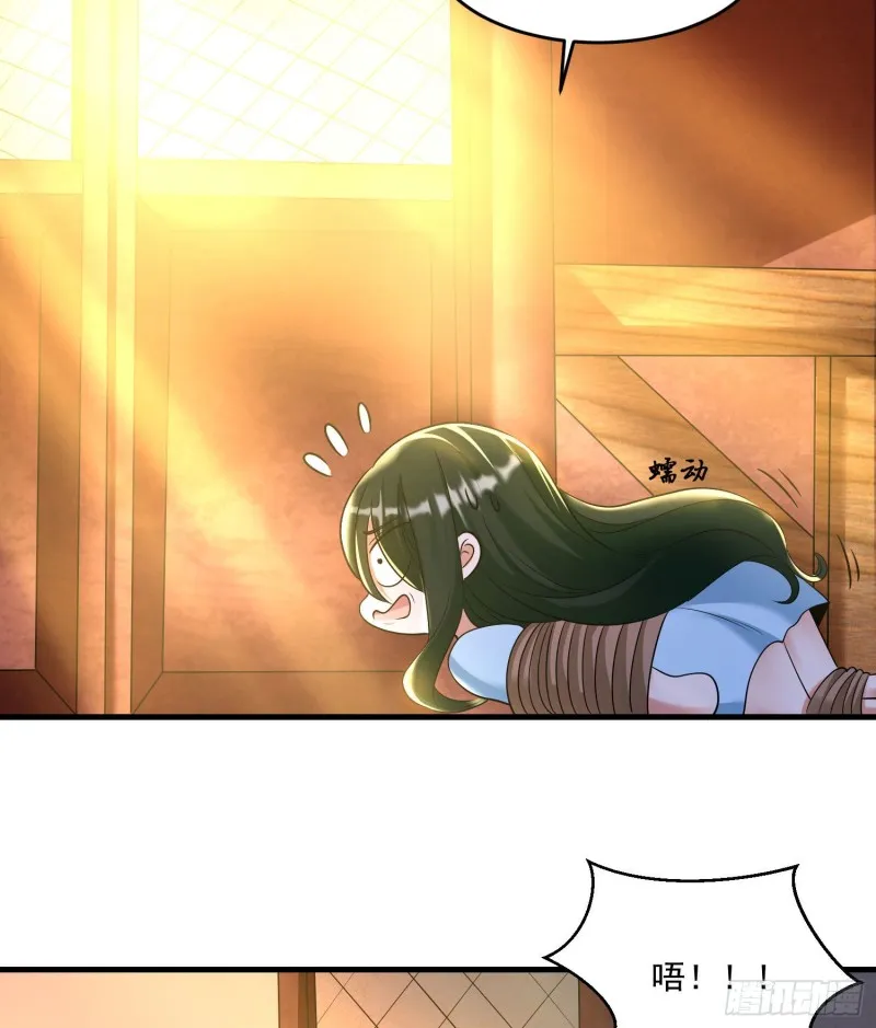 第132话 沈姑娘穿的是…… 第31页