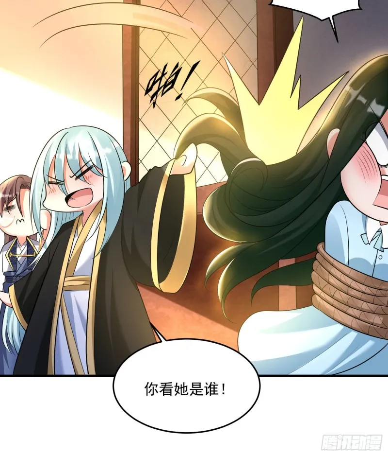 第132话 沈姑娘穿的是…… 第32页