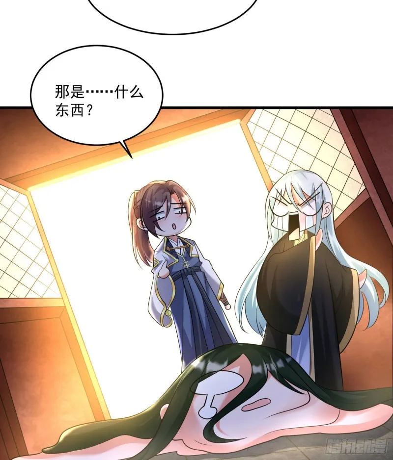 第132话 沈姑娘穿的是…… 第34页