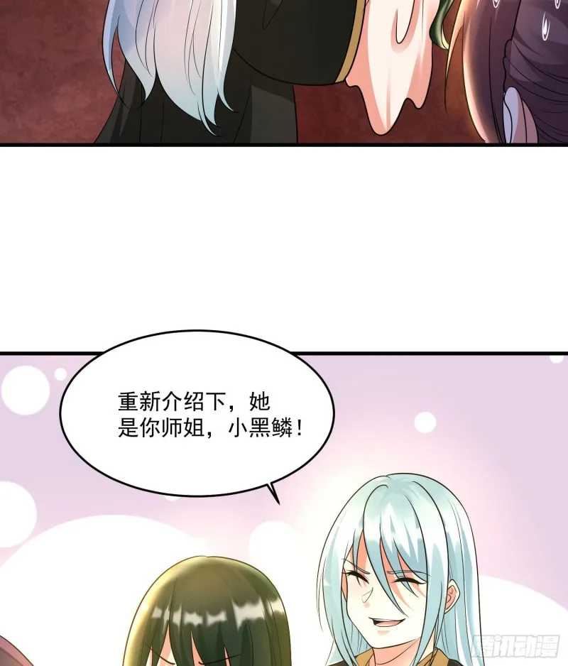 第132话 沈姑娘穿的是…… 第36页