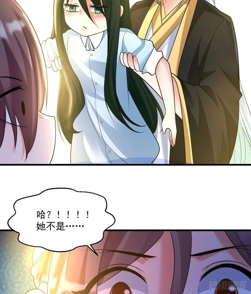 第132话 沈姑娘穿的是…… 第37页