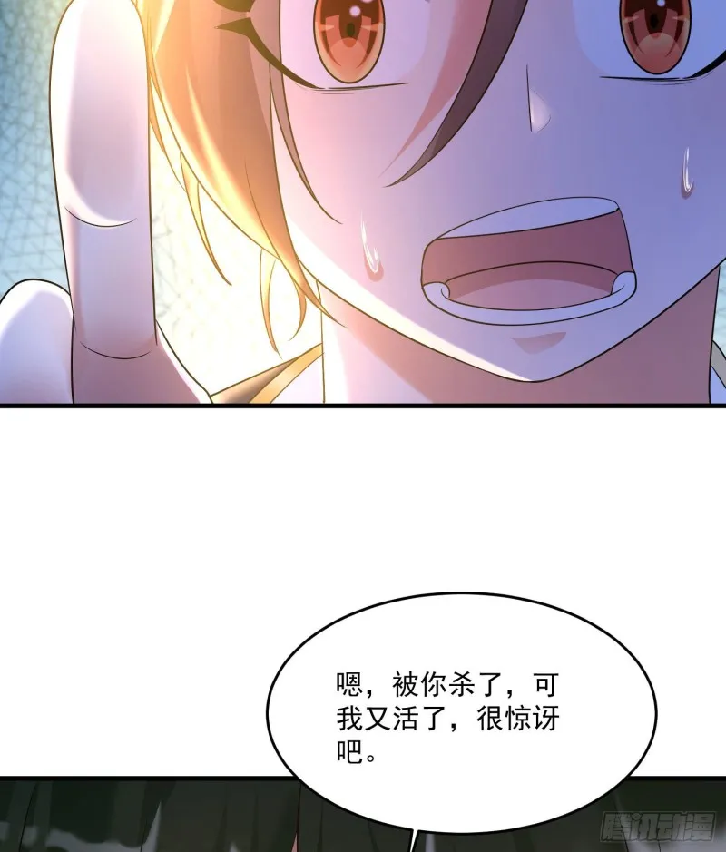 第132话 沈姑娘穿的是…… 第38页