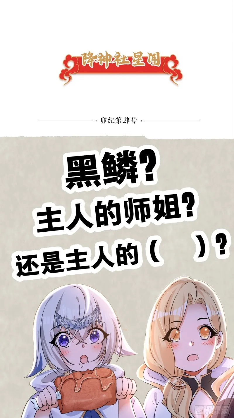 第132话 沈姑娘穿的是…… 第40页