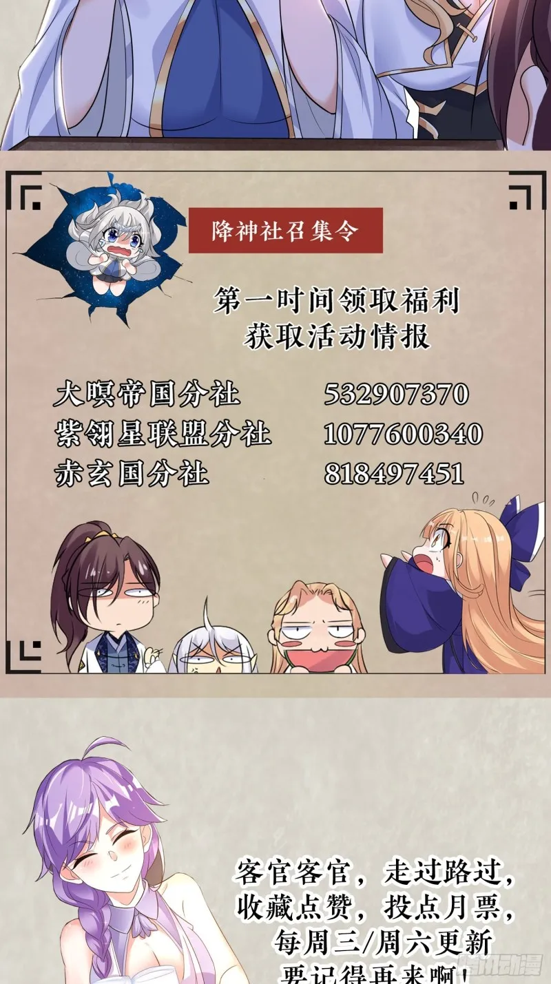 第132话 沈姑娘穿的是…… 第41页