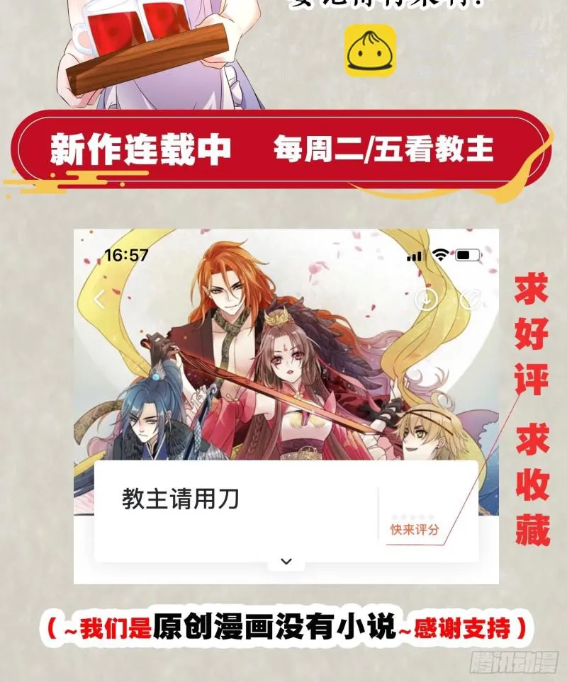 第132话 沈姑娘穿的是…… 第42页