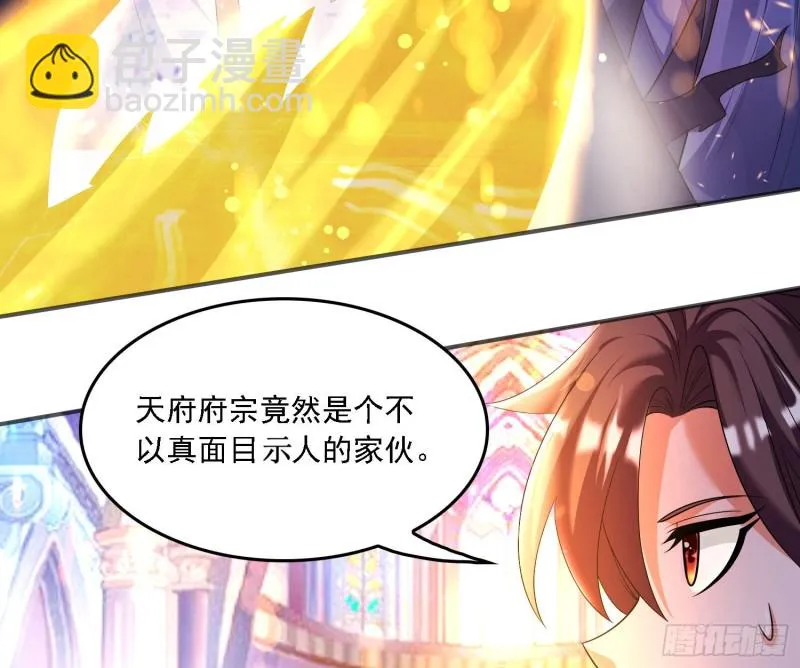 第131话 银敖之主的宿命 第8页