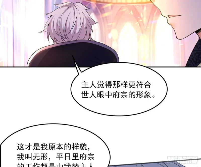 第131话 银敖之主的宿命 第9页