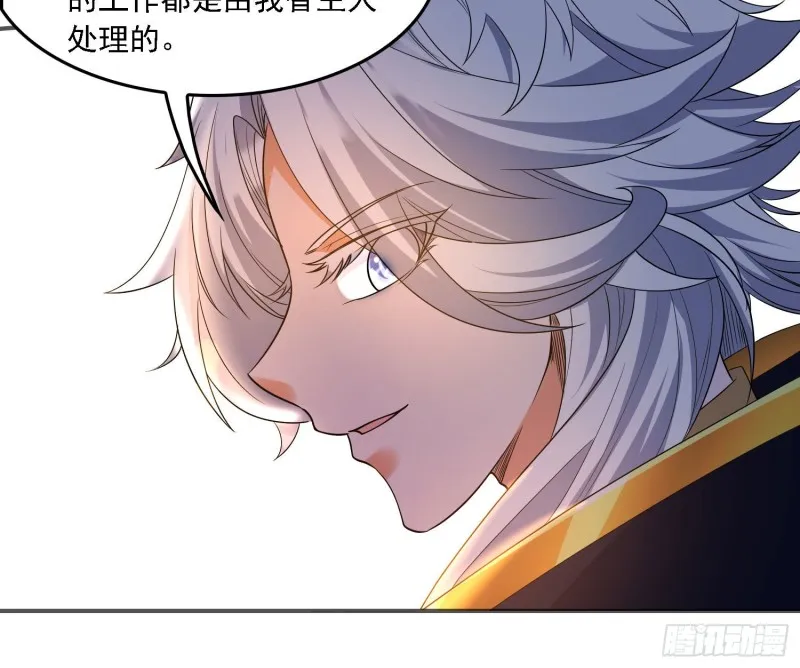 第131话 银敖之主的宿命 第10页