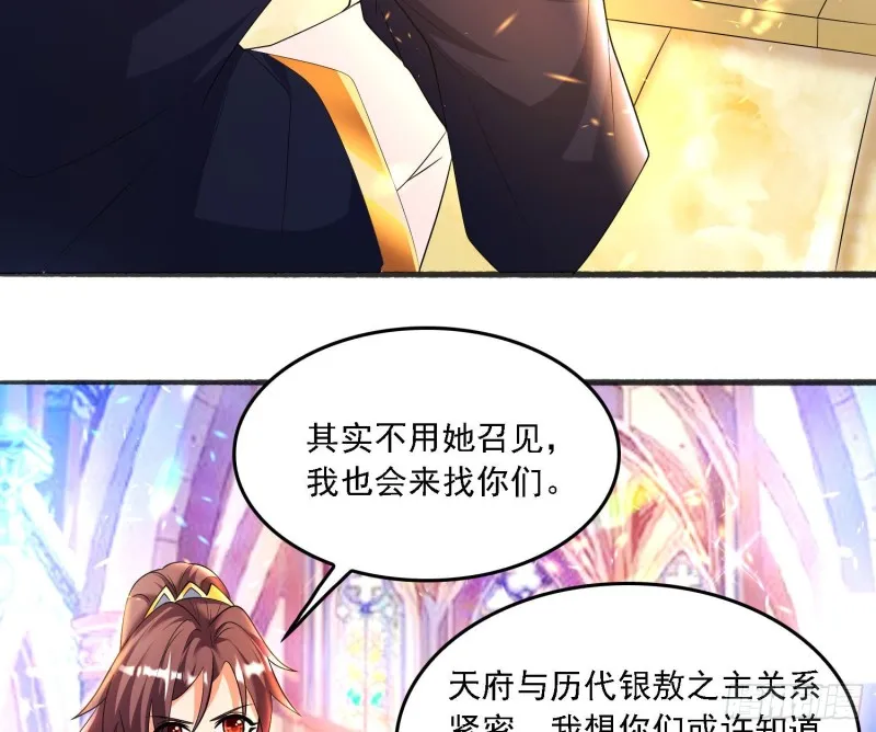 第131话 银敖之主的宿命 第14页