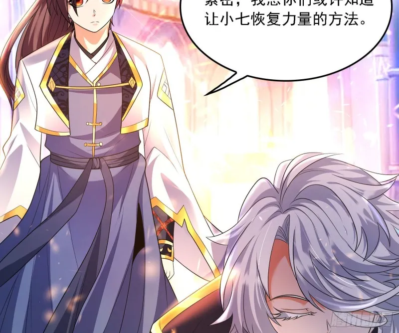 第131话 银敖之主的宿命 第15页