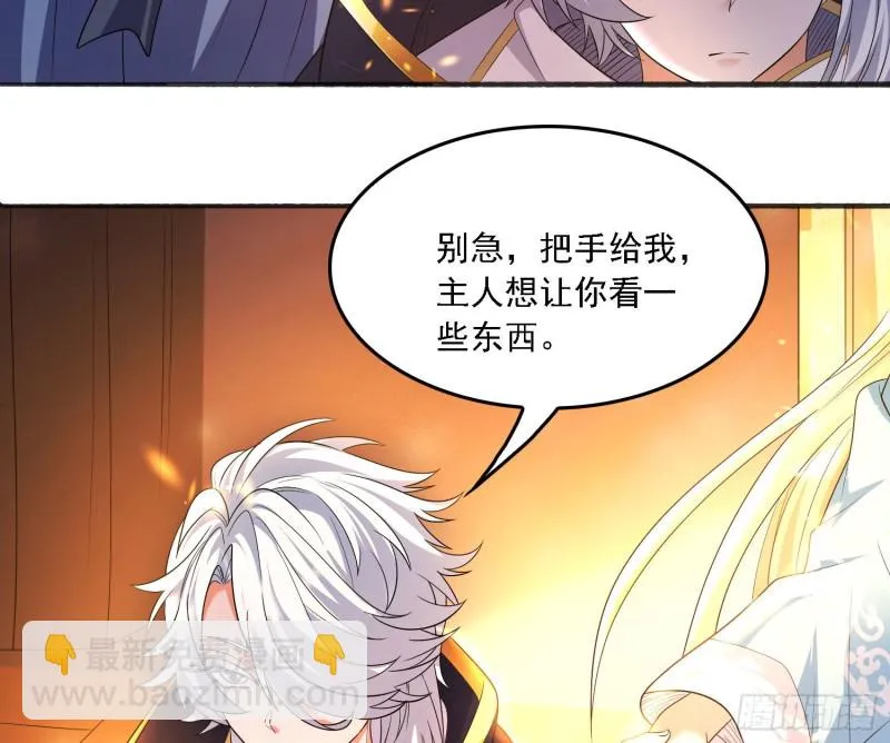 第131话 银敖之主的宿命 第16页