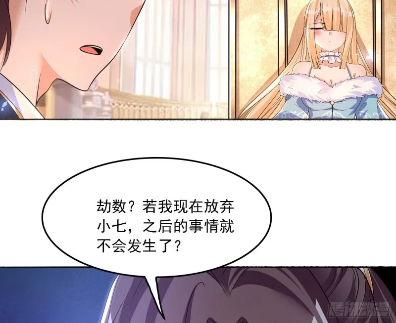 第131话 银敖之主的宿命 第42页