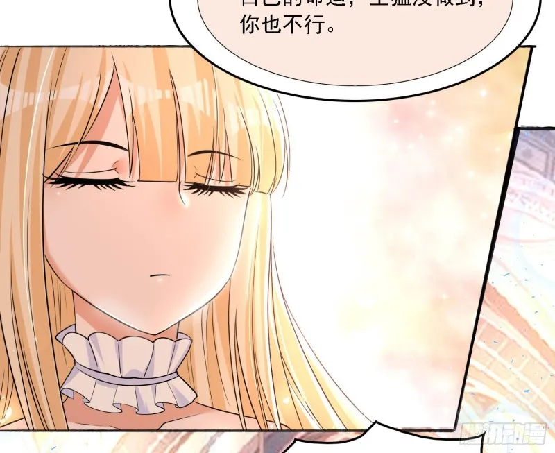 第131话 银敖之主的宿命 第44页
