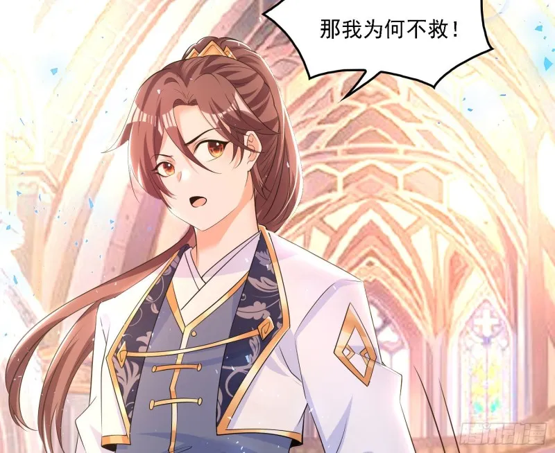 第131话 银敖之主的宿命 第45页
