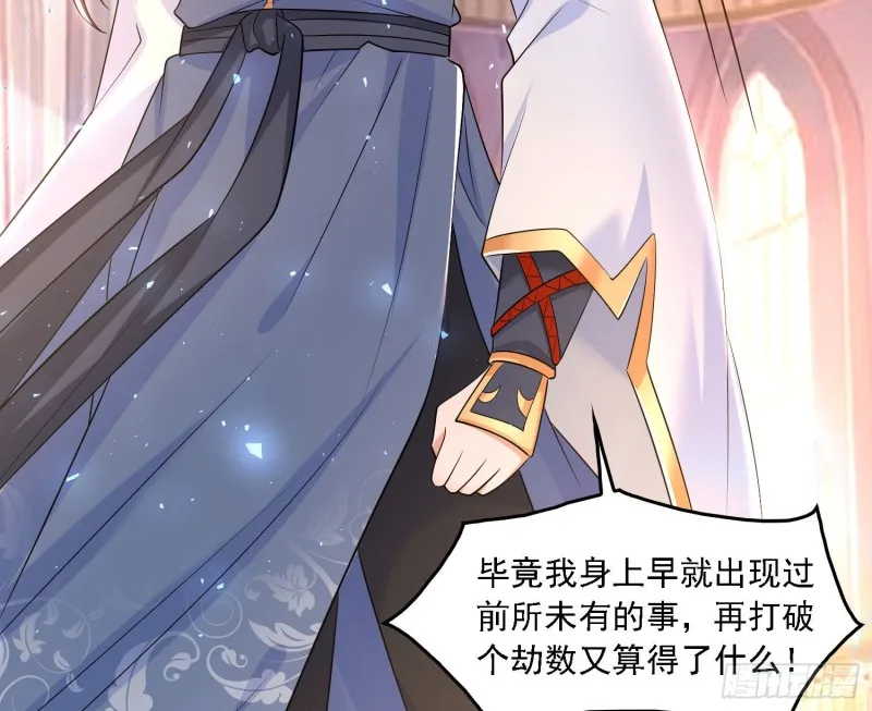 第131话 银敖之主的宿命 第46页