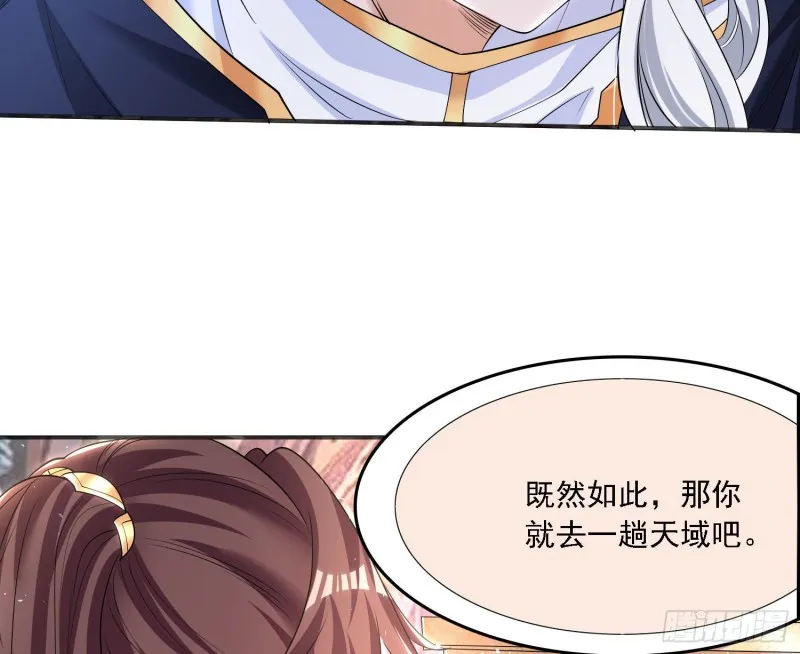 第131话 银敖之主的宿命 第48页