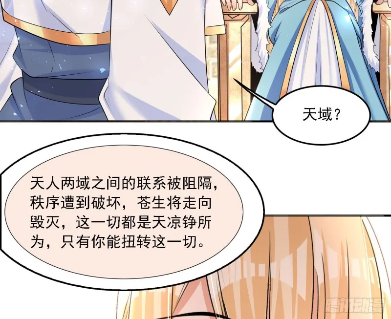 第131话 银敖之主的宿命 第50页
