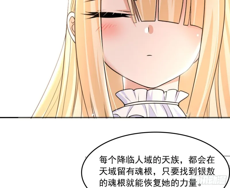 第131话 银敖之主的宿命 第51页