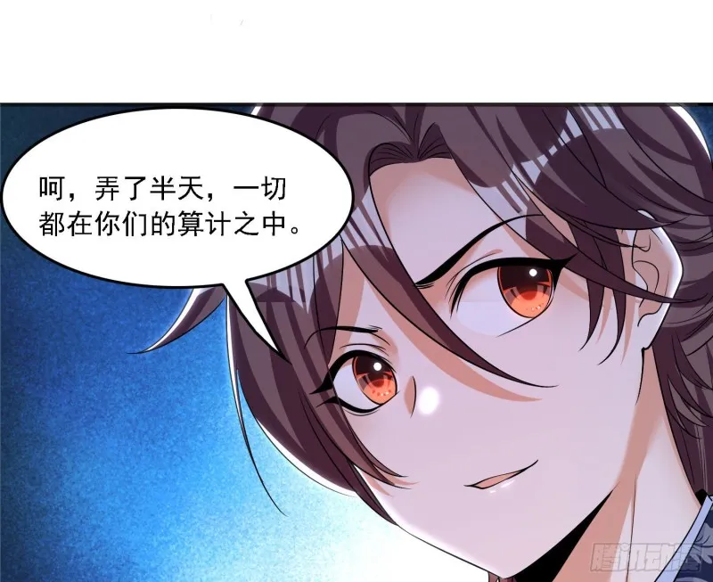 第131话 银敖之主的宿命 第54页