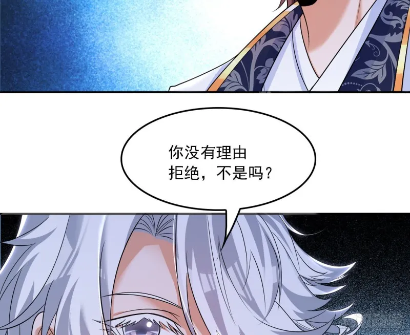 第131话 银敖之主的宿命 第55页