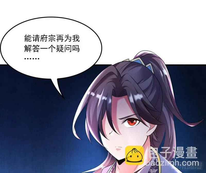 第131话 银敖之主的宿命 第57页
