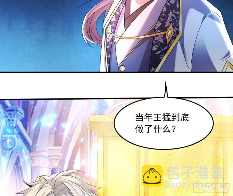 第131话 银敖之主的宿命 第58页