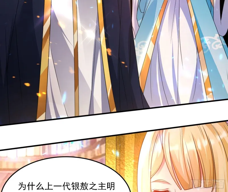 第131话 银敖之主的宿命 第60页