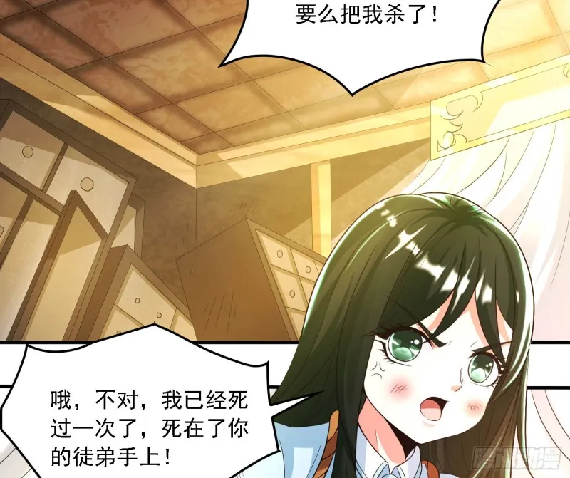第131话 银敖之主的宿命 第68页