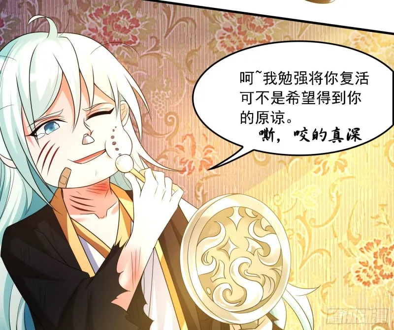 第131话 银敖之主的宿命 第70页