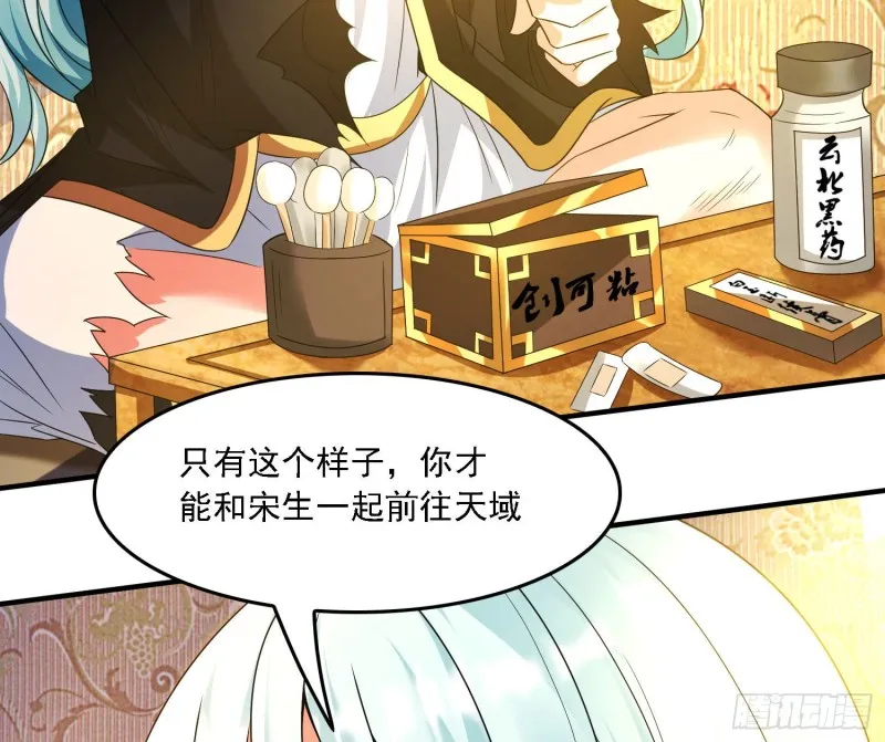 第131话 银敖之主的宿命 第71页