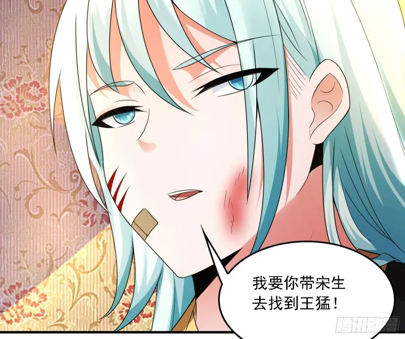 第131话 银敖之主的宿命 第72页