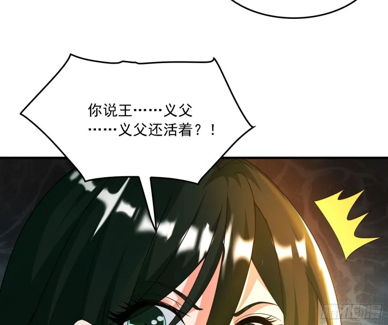 第131话 银敖之主的宿命 第73页