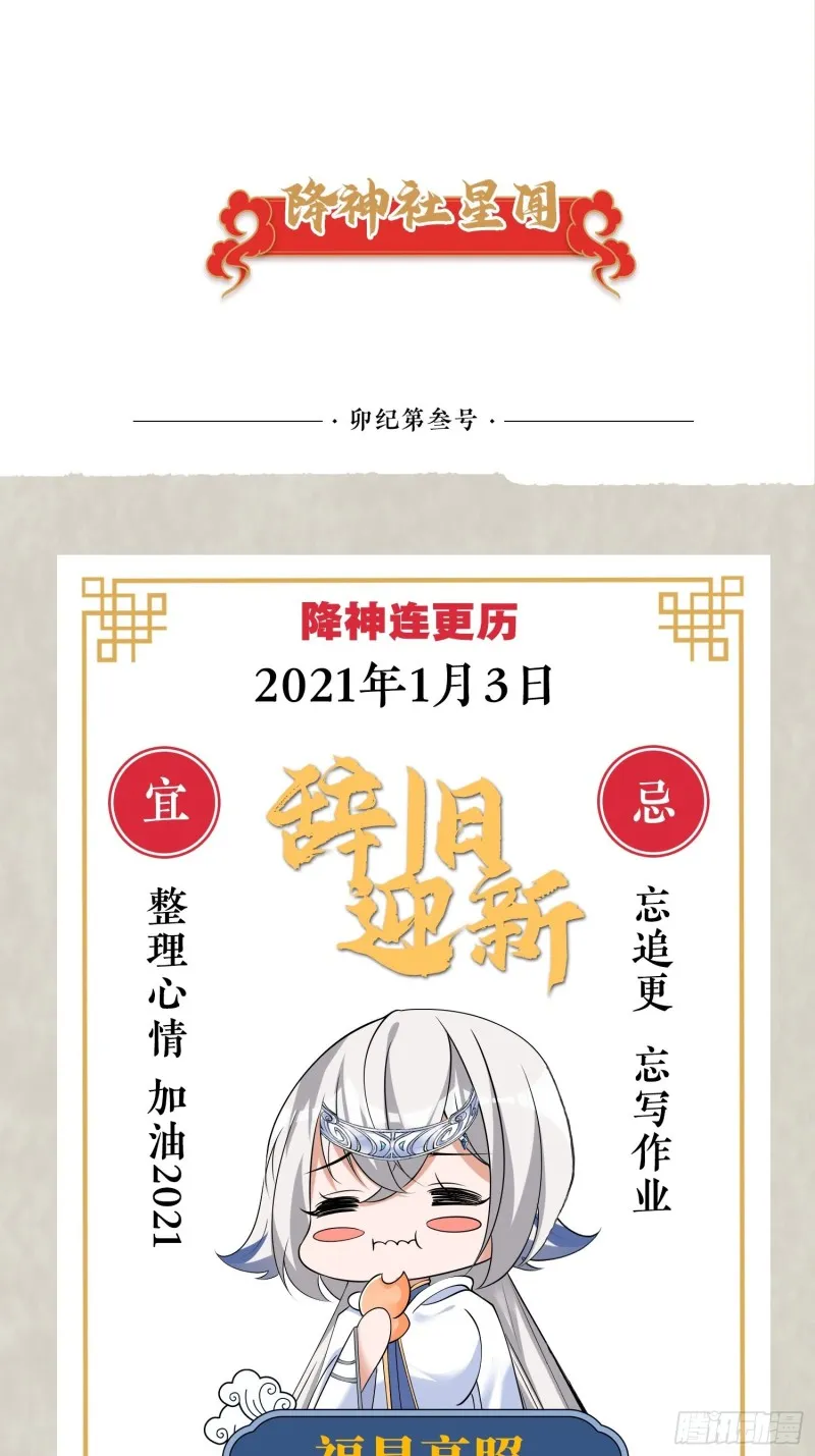 第131话 银敖之主的宿命 第75页